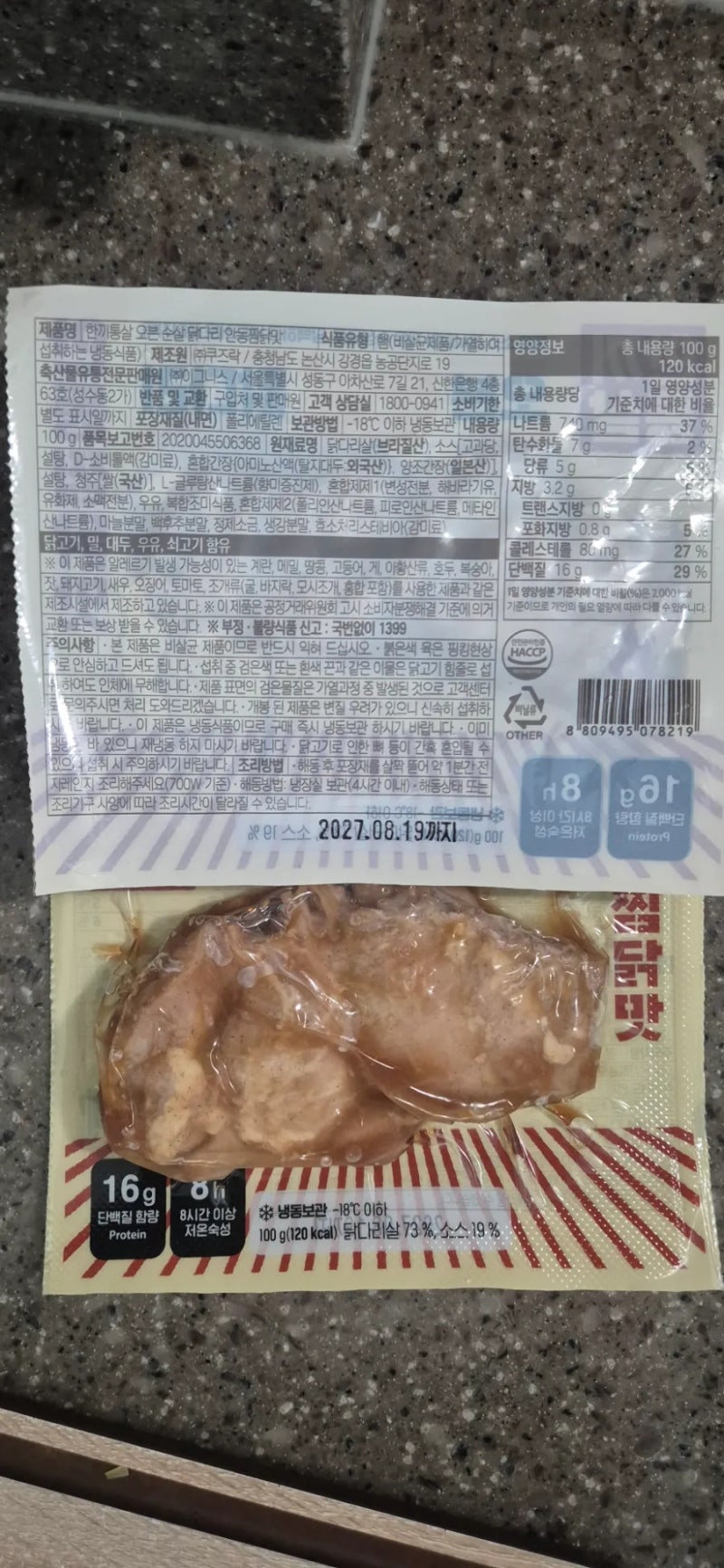 [다이어트 레시피] 굶지 말고 맛있게! 양배추 닭다리살 간장 볶음밥