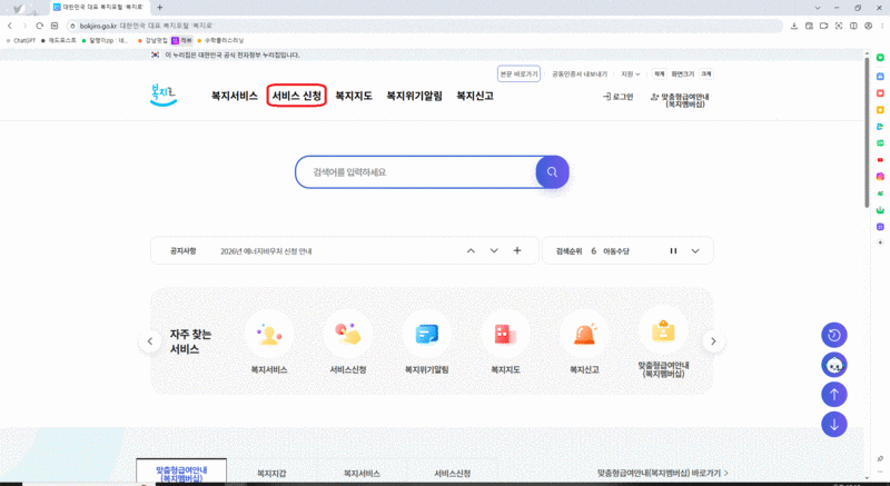 아동수당 계좌변경 방법 ｜ 복지로에서 아기 통장으로 온라인 변경하기