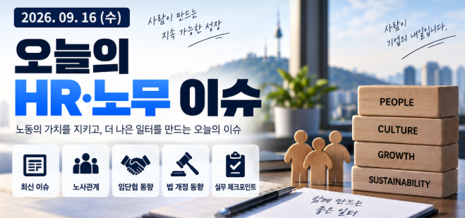 성과급 갈등이 산업계로 확산…포스코·LS전선·HD현대중공업 임단협 ‘분수령’