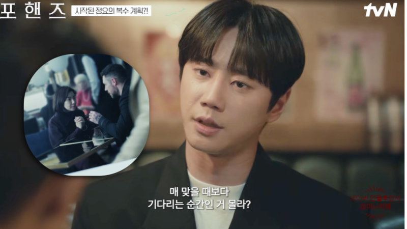 "때를 기다려" 포핸즈 이준영 기억상실은 연기, 송강과 협연 성공 납치 배후는?