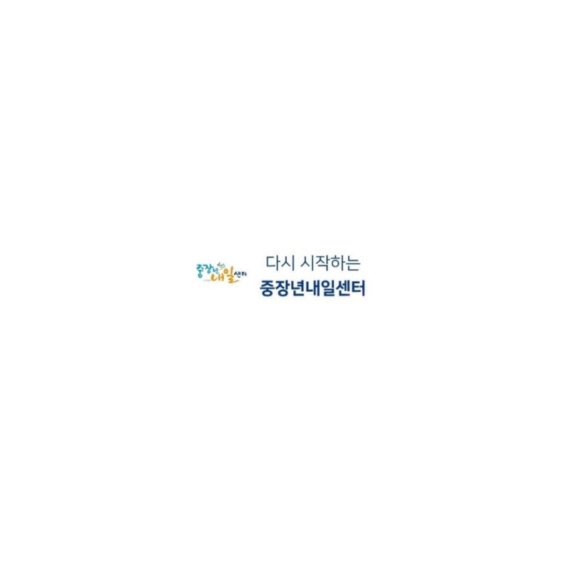 2026 서울 중장년내일센터 홈페이지 바로가기｜교육 신청·전화번호·지점 위치 확인