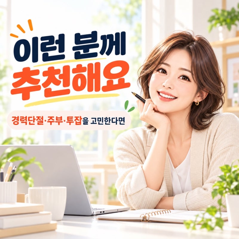 대구 직무체험 알바｜9월 28일 보험 보장분석 업무를 직접 경험해 보세요