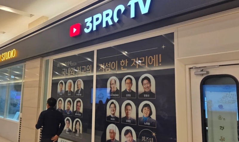 삼프로TV 운영사 이브로드캐스팅, 중앙일보 인수 후보에…글로벌세아·OK금융·남부CC등