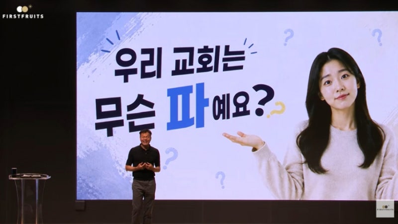박진영 교회 무슨 파? 첫열매들 논란에 정면 반박한 이유 (독특한연예뉴스)