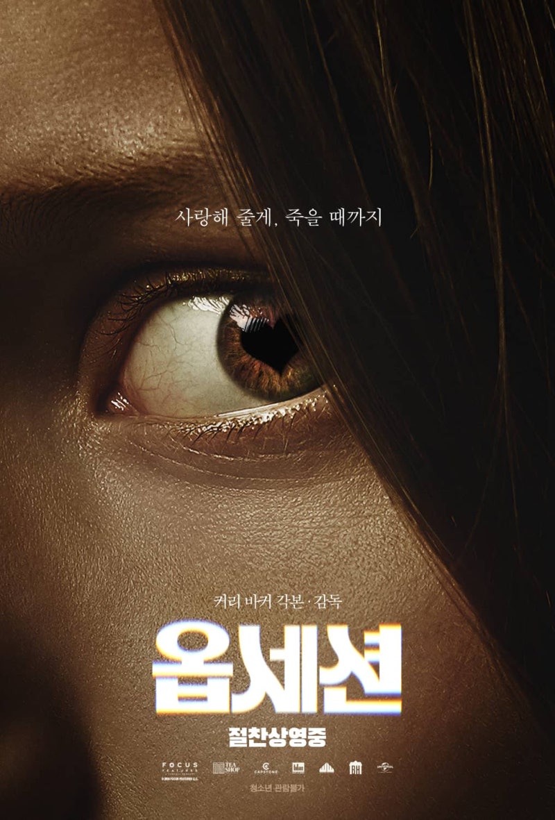 70만 돌파, 다 보고 나서야 진짜가 시작되는 영화도입부