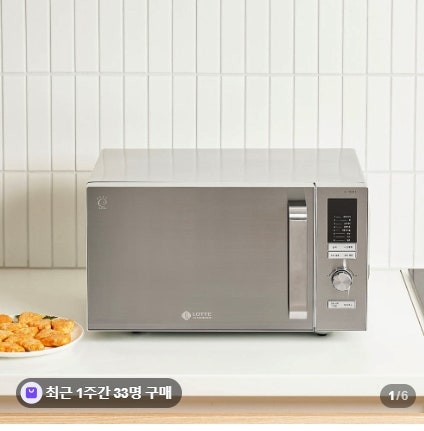 롯데 플랫 전자레인지 23리터 무회전형 넓은 조리공간 청소 편한 사용 후기 추천
