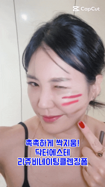 자극없이 촉촉하게 싹 지워주는 성분좋은 피부과클렌저 [닥터에스떼 리쥬비네이팅 클렌징 ....