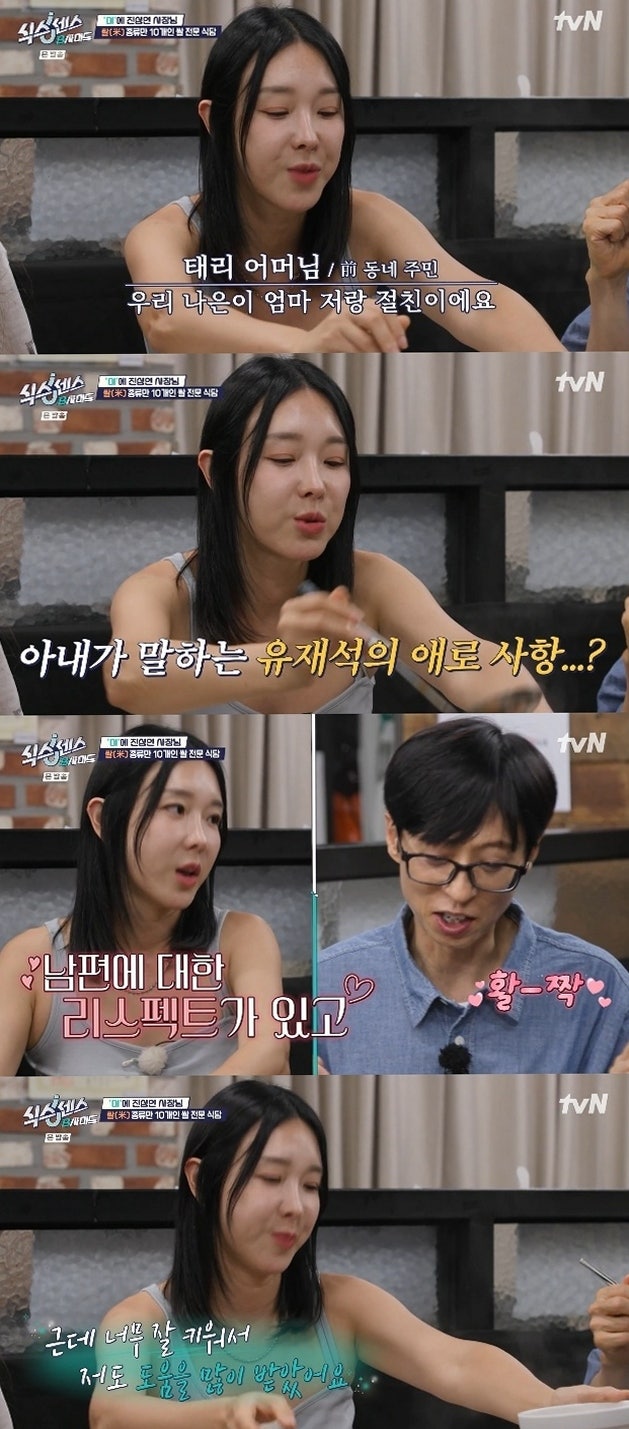 나경은 절친 이지혜가 전한 육아 근황, 유재석 향한 뜻밖의 한마디까지 식스센스에서 나온 ....