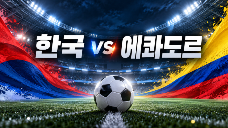 한국 에콰도르 축구 9월 24일 수원 격돌…윌리안 파초 포함 에콰도르 대표팀 명단 발표