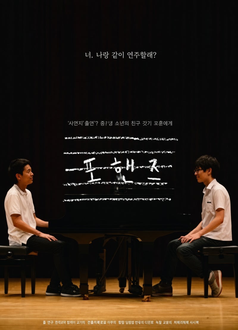시청률 3%에서 7%로 폭등! 요즘 난리 난 tvN 「포핸즈」, 뭐길래?
