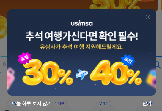 일본 eSIM 추천 비교 2026｜유심사·로밍도깨비·도시락eSIM 가격부터 설치방법까지