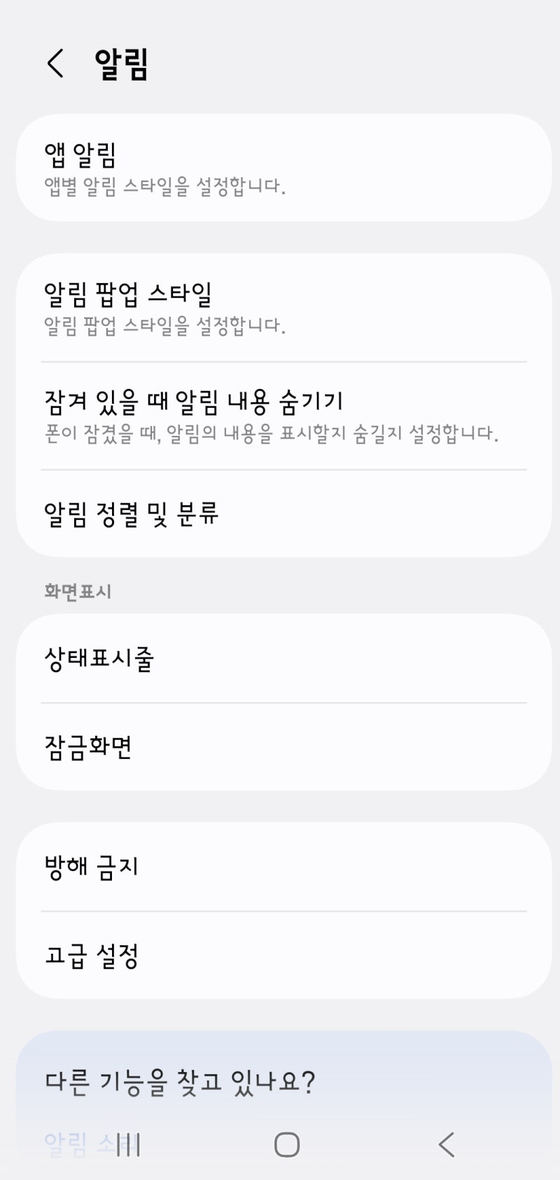 "삭제된 메시지입니다" 몰래 보는 법! 앱 설치 없이 1분 만에 확인 (갤럭시 꿀팁)