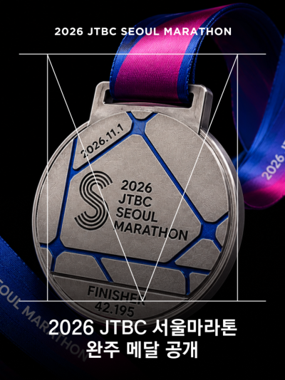 2026 JTBC 서울마라톤 추가접수 성공, 제마코스, 레이스팩 수령일정. 10K 신청완료!