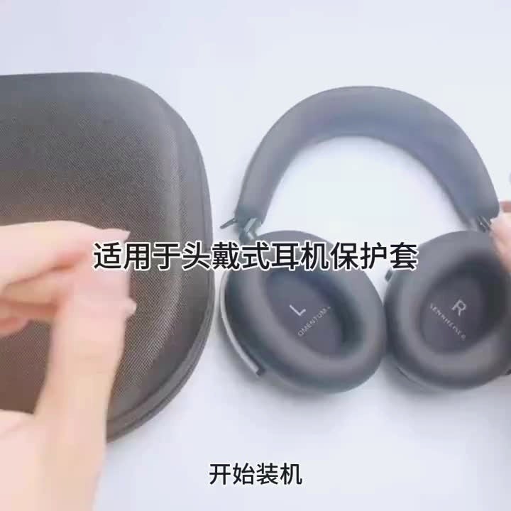 젠하이저 모멘텀5 보호 케이스 2주 실사용 리뷰 | 26,000원으로 대형 헤드폰 보관·휴대 끝