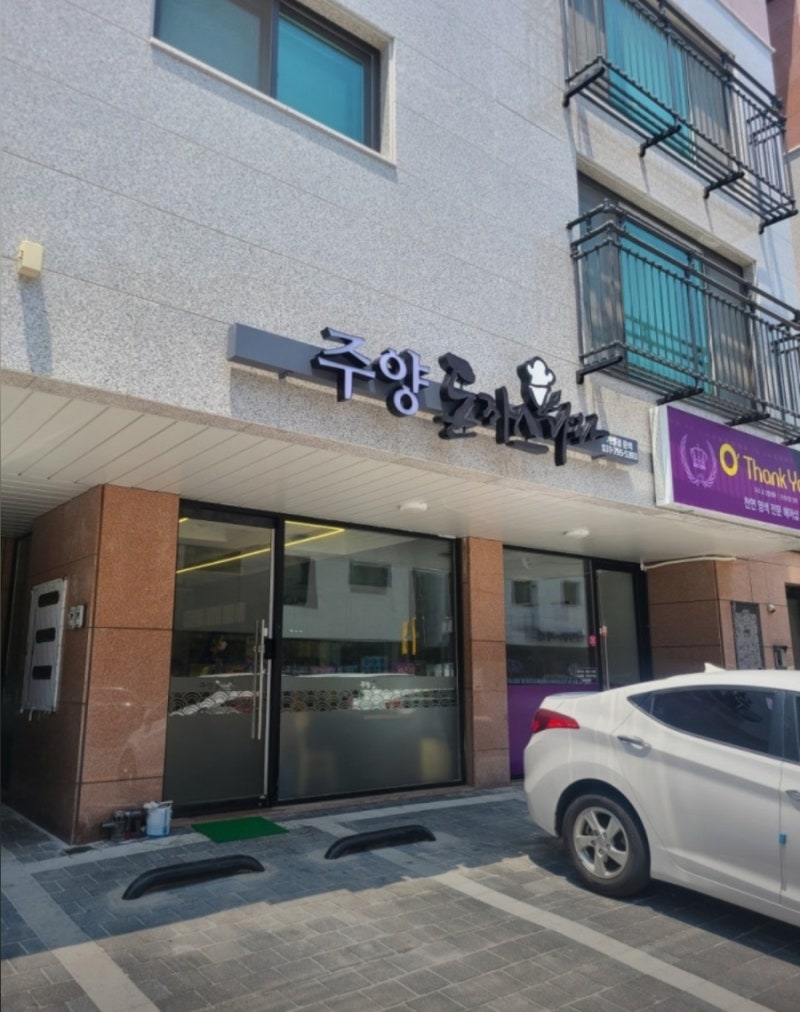 Sung Hwan's pork cutlet restaurant on "I Live Alone" is a hot topic: Joo Yang Donkkaseu Nara, a 30-year regular, prices and location