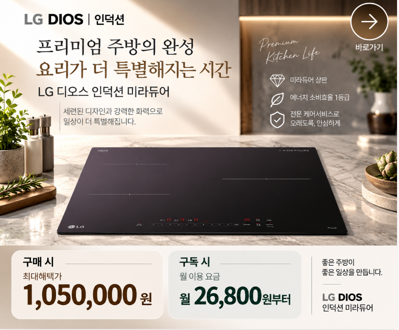 [BEI3QMBLOE] 최대혜택가 105만원, 구독과 비교해보니?