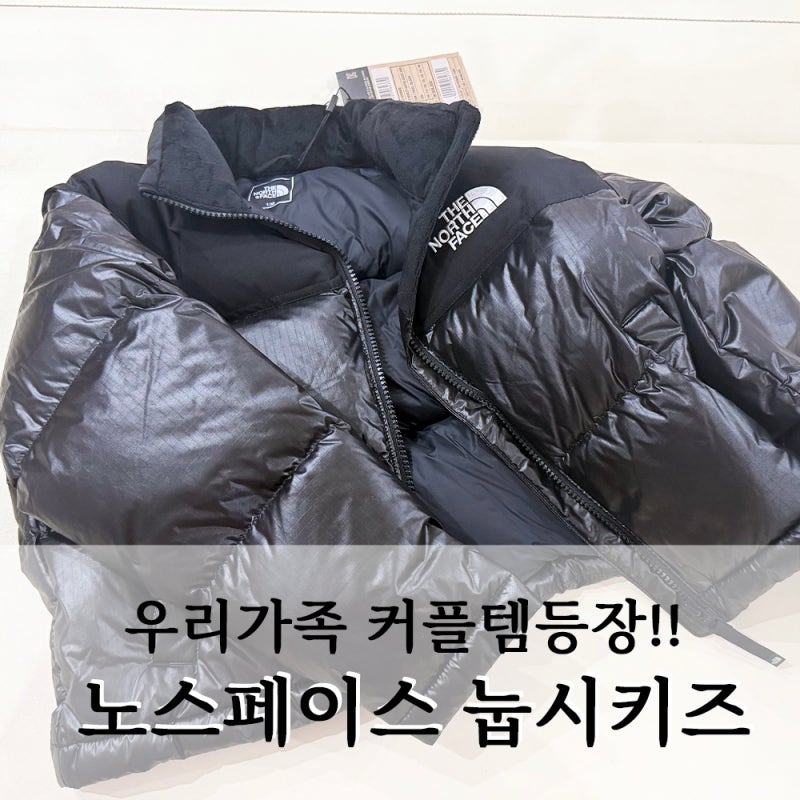 노스페이스키즈 눕시 130사이즈 NJ1DR68S 키즈 노벨티 눕시 자켓 REAL BLACK