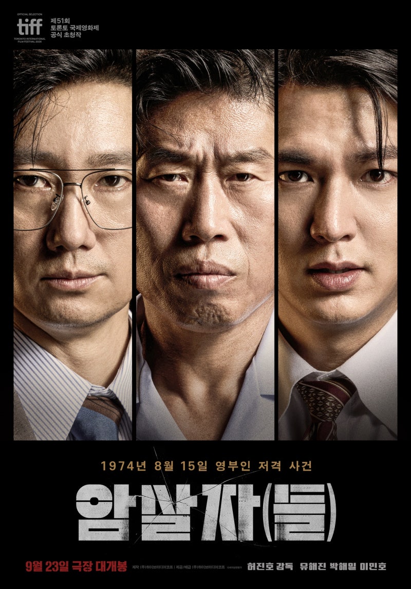 오디세이 아이맥스, 암표 매크로 2억 건 예매 시도, 64일 만에 "암살자들"이 극적으로 예매율 1....