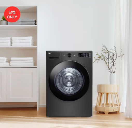 LG 트롬 오브제컬렉션 건조기 RG20KN 20kg 대용량 건조기 구매 초보자를 위한 완벽 가이드