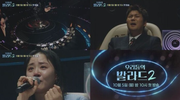 16세가 부른 ‘사랑 그 쓸쓸함에 대하여’…문근영 눈물 보인 이유