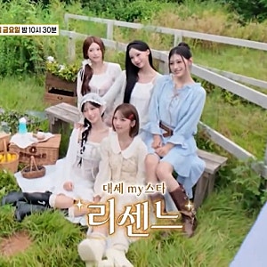 비서진 리센느 출연 예고! 이서진 김광규와 세대차이 폭발, 방송일은?