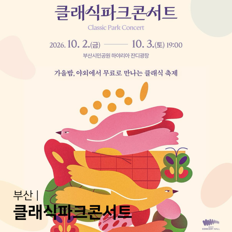 Busan Outdoor Fun: Free Classic Park Concert at Busan Citizens Park with Myung-Whun Chung and KBS Symphony Orchestra