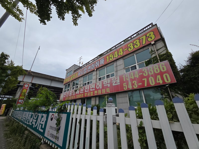 중장비학원 선택 전 살펴볼 인천 신진중장비학원 교육환경과 실습시설