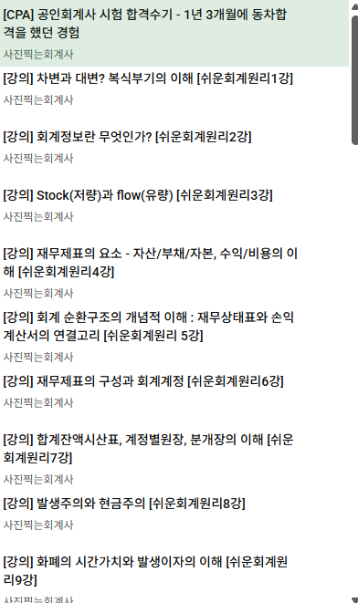 비전공자 전산회계 1급 + 전산세무 2급 한 달 합격 후기｜공부방법·난이도·기출·취업