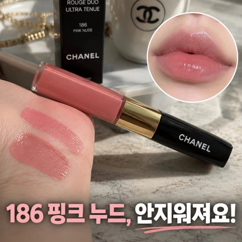 샤넬 듀오립 후기 186 핑크 누드 발색과 지속력 총정리