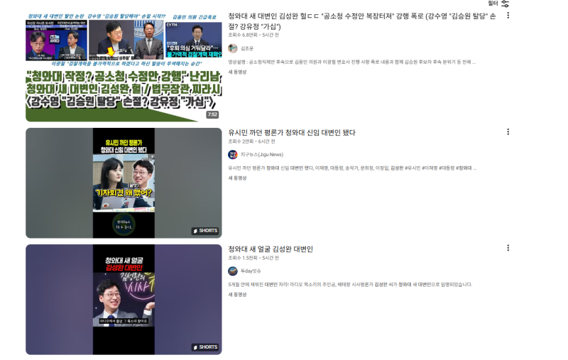 김성완 청와대 대변인 임명, 9월 21일 공식 업무 시작…대변인단은 어떻게 달라졌을까요?
