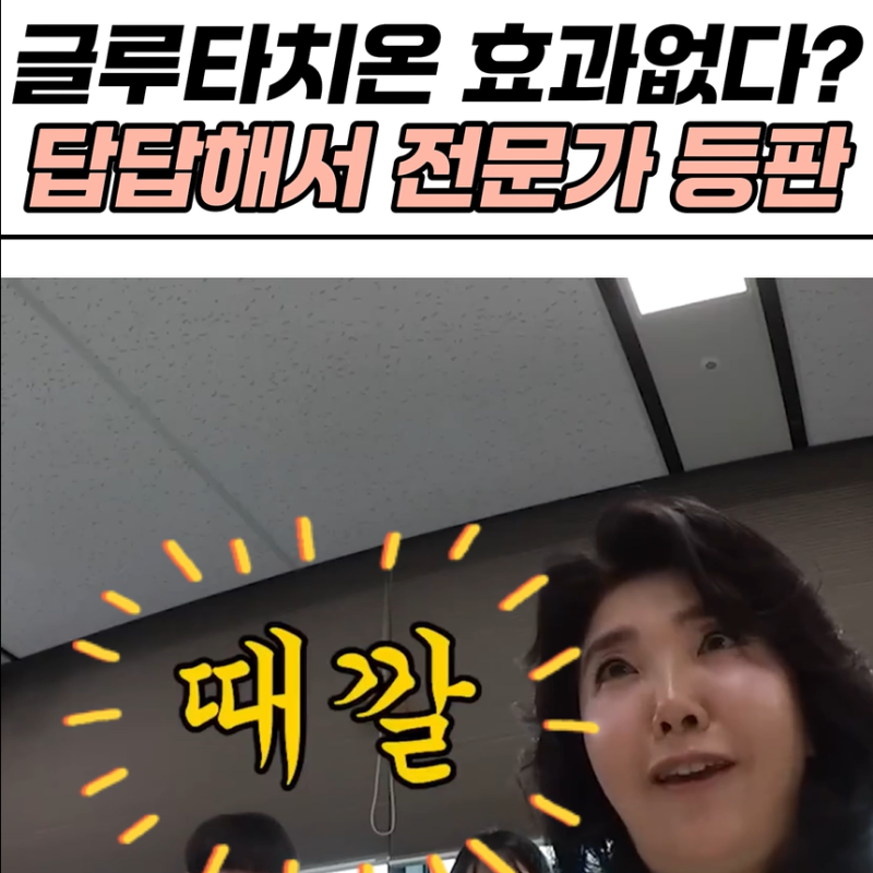 여에스터 글루타치온 vs 유산균, 아무거나 사지 마세요!