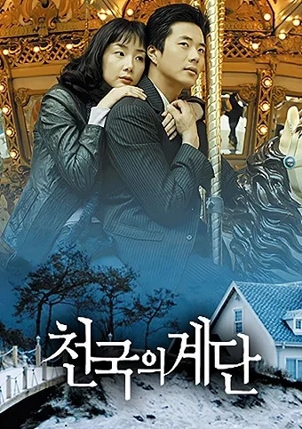 정보 줄거리 관전포인트 결말, 권상우 최지우 주연 로맨스 추천