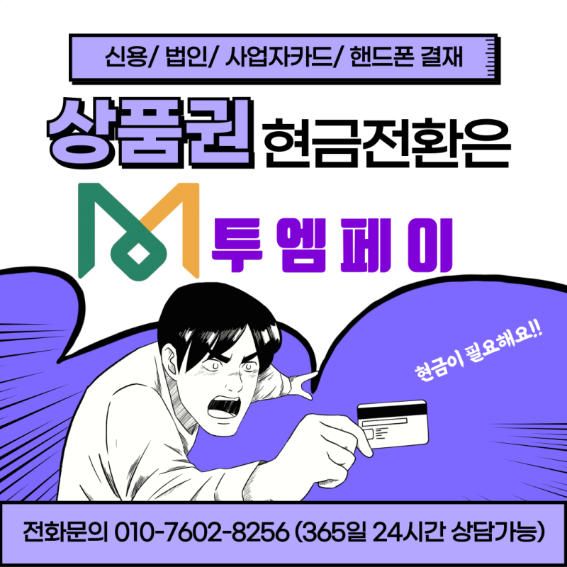 법인카드 상품권 구매 서류, 방문 전 무엇을 준비해야 할까?