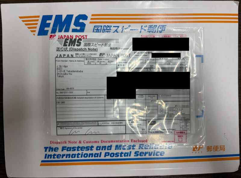 한국에서 일본 전화번호 만들기 2편｜JB Mobile 유심 EMS 수령·실물 구성·설정 안내