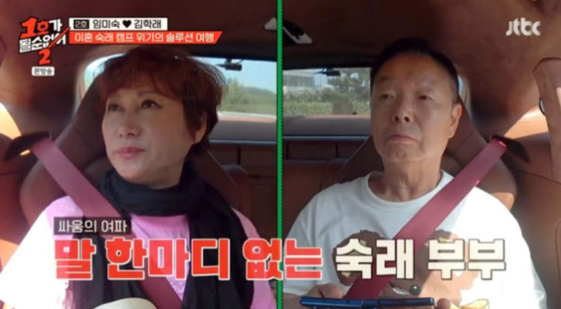 "빚 100억 갚고 돌까지 맞아..." 김학래 임미숙 부부에게 생긴 일