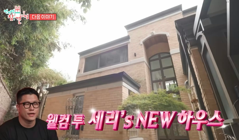 "여기 어디임?" 박세리 타운하우스 리치언니 클라스