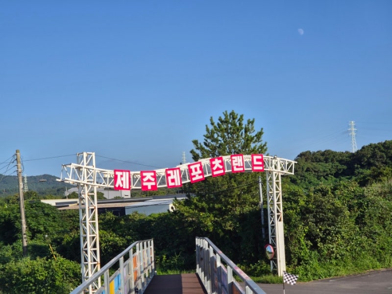 [제주도] 제주 레포츠랜드 카트 체험 아이들과 제주도 가볼만한곳