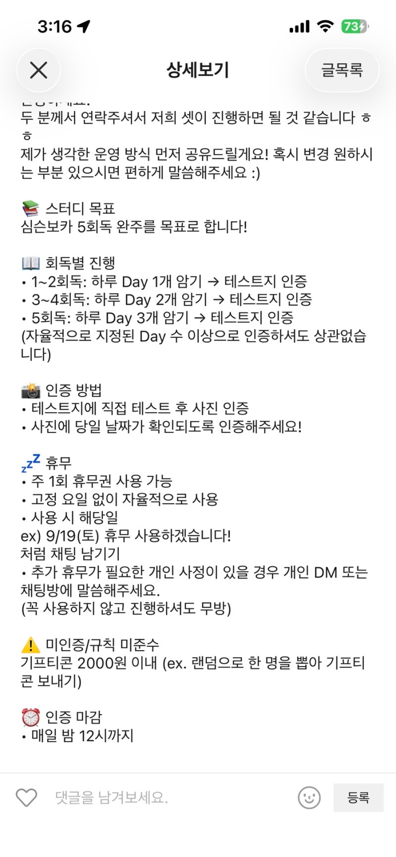 공무원 영어 단어장 추천｜심슨보카로 영어 단어 공부하기