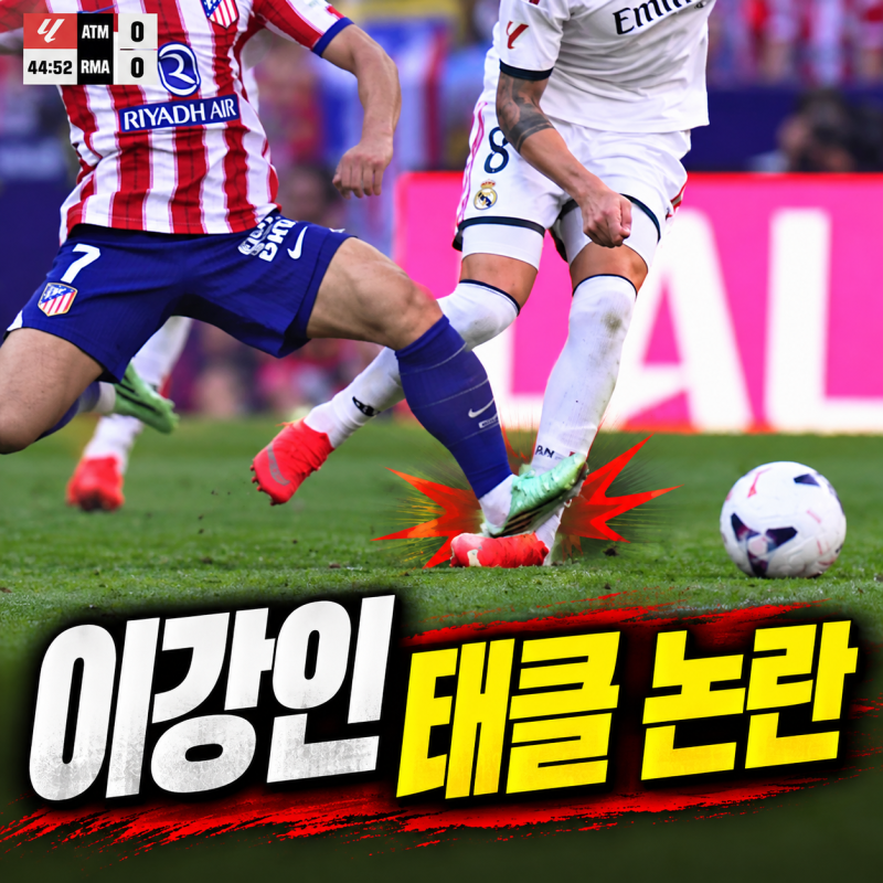 이강인 태클 논란, 무리뉴, 시메오네 반박, 발베르데, 마드리드 더비
