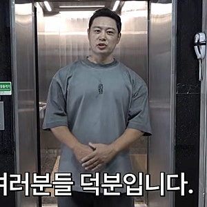 20억 피해 양치승, 드디어 웃었다…첫 광고에 명품까지 “여러분 덕분입니다”