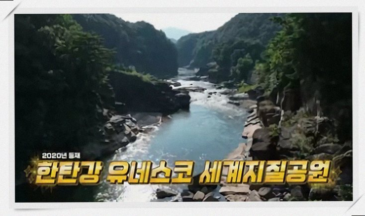 독박투어 유세윤 장동민 27년 전 철원 군부대 재회와 햄버거 7개의 진실