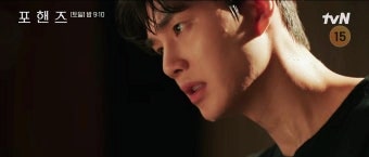 포핸즈 8화 줄거리 9화 예고송강·이준영 드디어 한 무대…그런데 윤세아가 9년 전 사건의 배....