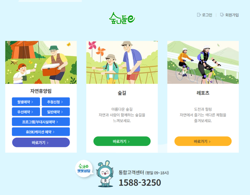 가성비 단풍 여행지, 국립자연휴양림 숲속의 집 추천, 휴양림만의 매력에 빠져 힐링하고 오....