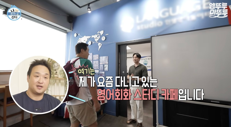 나혼자산다 구성환 영어 회화 학원 도전기! 원어민 파라 쌤 멘붕 온 레전드 명장면