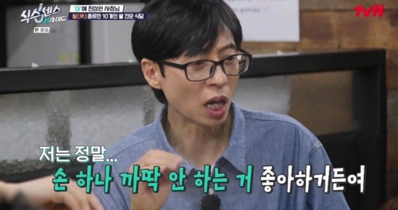 유재석이 아내에게 맨날 혼난다는데…이지혜가 밝힌 나경은 실제 모습