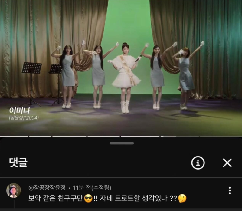 장윤정 리센느 제나 러브어택, 골프 연습 갔다가 챌린지만 하고 온 47살의 화답