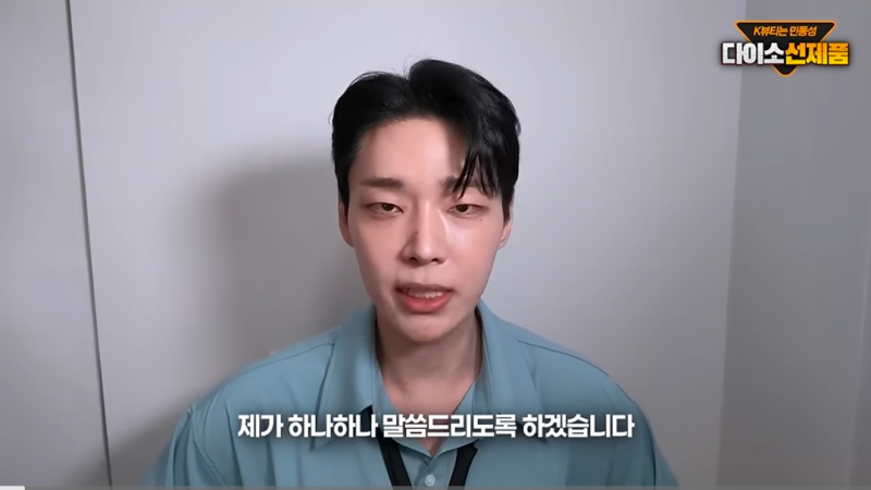 민동성 "다이소 선크림 화상 유발?" 뷰티 유튜버 폭로에 식약처 재검증 결과 대반전(법적 조....