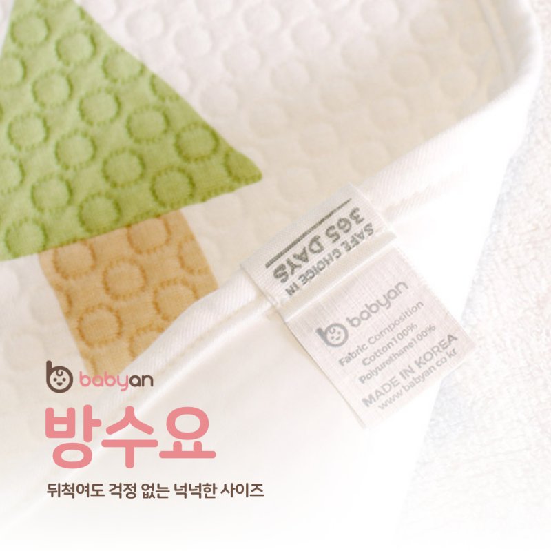 방수요 아기 침대부터 거실까지 활용하기 좋은 베이비앙 포레스트 실리콘 논슬립 방수패드