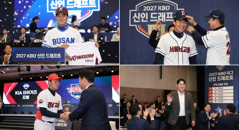 ⚾ 2027 KBO 신인 드래프트 결과 총정리 (1R 순위 & 핵심 요약)