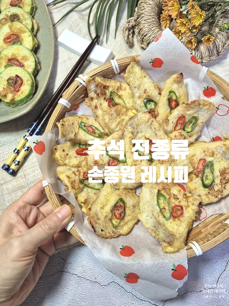 추석 전종류 손종원 셰프처럼 하세요! 동태전 만드는법 레시피